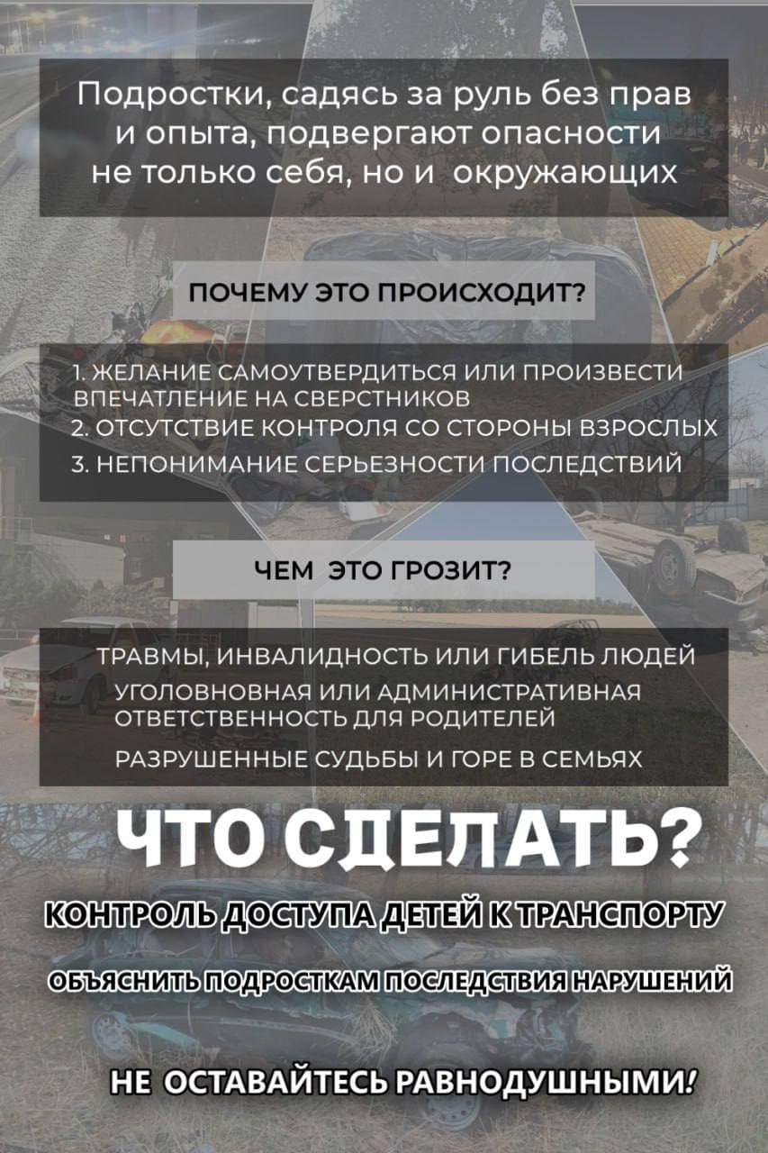 ПРЕДУПРЕЖДЕНИЕ ДЛЯ РОДИТЕЛЕЙ!.