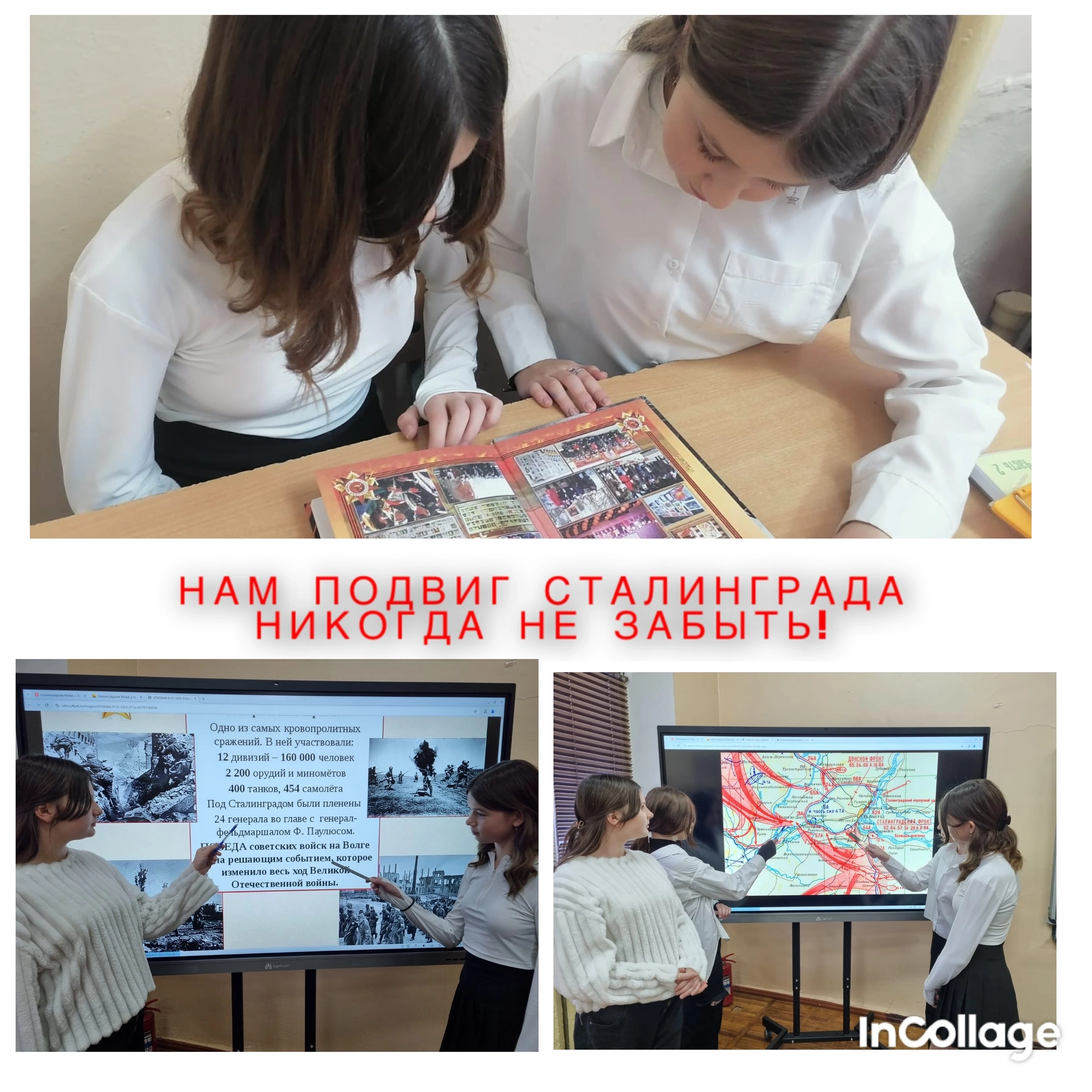 Виртуальная экскурсия  &amp;quot;Дорогами Победы&amp;quot;.
